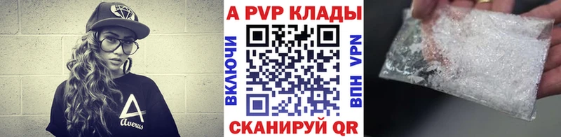 Alpha-PVP кристаллы  где можно купить наркотик  Копейск 