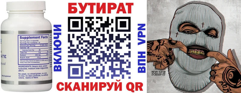 наркотики  Копейск  БУТИРАТ оксана 