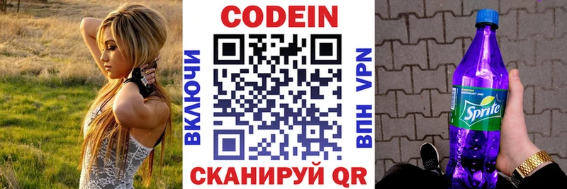 Кодеиновый сироп Lean Purple Drank мега как войти Копейск