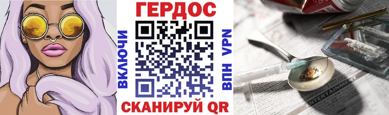 ГЕРОИН герыч  где найти наркотики  Копейск 