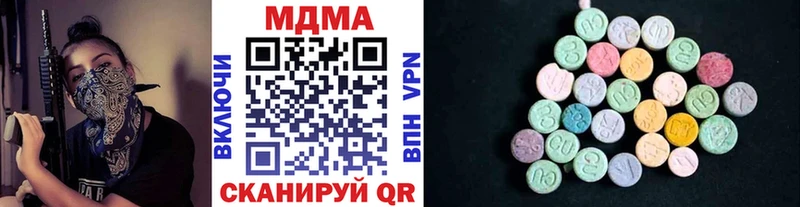 МДМА Molly  как найти закладки  Копейск 