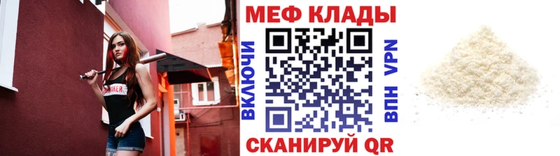 закладка Копейск МЕФ кристаллы