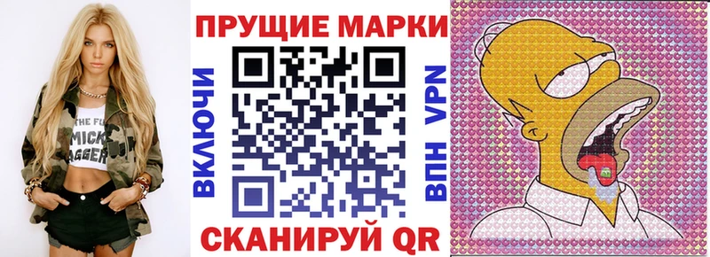 Марки 25I-NBOMe 1,8мг  магазин продажи наркотиков  Копейск 