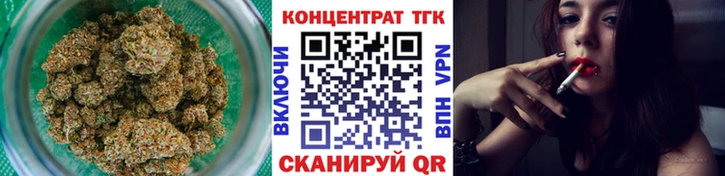 ТГК концентрат  дарнет шоп  Копейск 